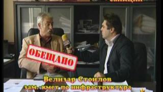 Незаконни насипи - санкции