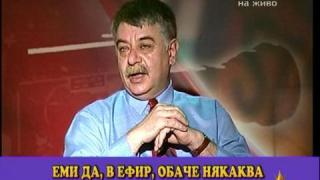 Проблеми със зрителите