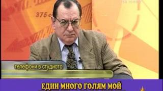 Фашизоидни тиради