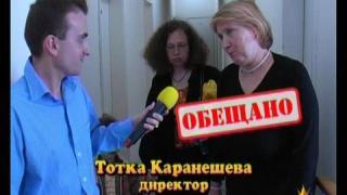 Център за деца с увреждания - 4