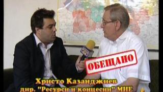 Неизплатени обезщетения - 2