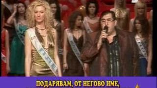 Подаръци от Митьо Пищова