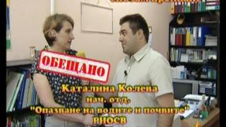 Протест срещу екозамърсяване - 2