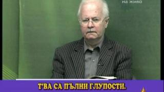 Теории за гейовете и световната конспирация