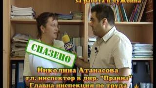 Санкционират фирма за работа в чужбина