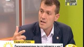 "За" и "против" гейовете
