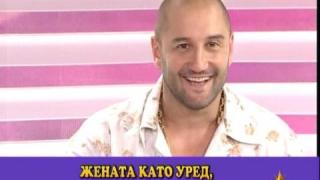 Скалата и Устата