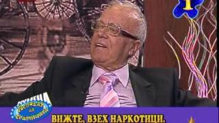 Господар на седмицата - 32/ 2008