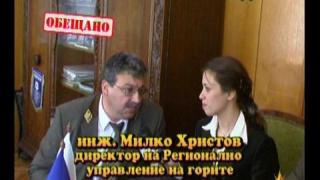 Екологично бедствие - 2