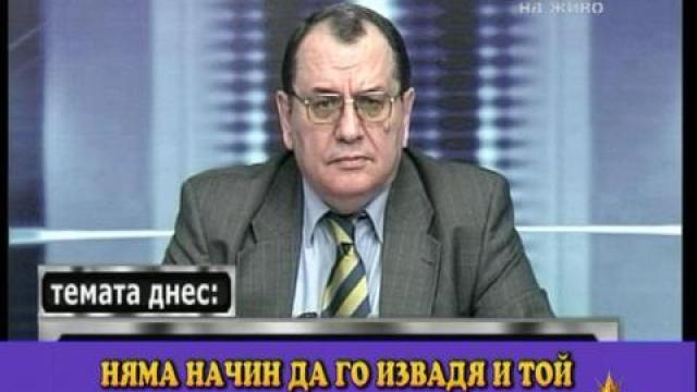 Шумове по трасето