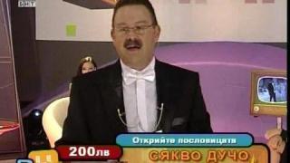 Нов имидж, стари проблеми