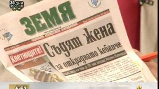 Странни реакции