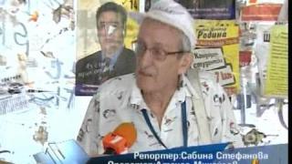 Мнението на хората