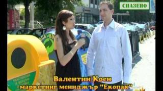 Разделното сметосъбиране - 2