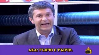Глас народен