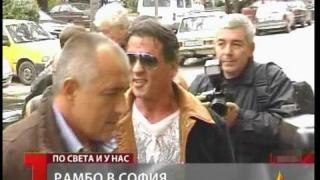 Рамбо, луканки и Топлофикация