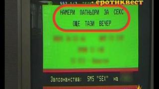 Телетекст - еротиквест
