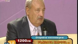 Микрофон? Не работи!