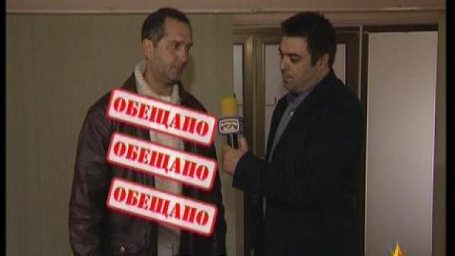 "Мебелистът" чисти име?