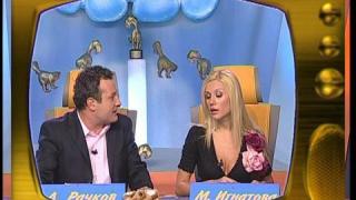 Димитър Рачков и Мария Игнатова - зад кадър