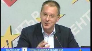 Злободневно политическо