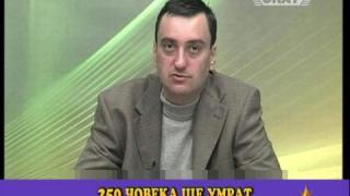 Зловещо