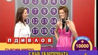 Защо ли ви слушаме?!