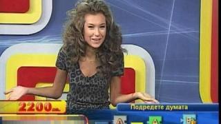 Големият въпрос
