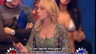 Разпалена Нана