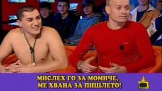 Пеньо срещу Панайот