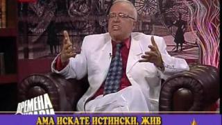 Вучков и легналите полицаи