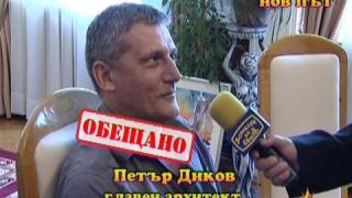Протест срещу нов път
