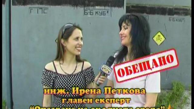 Опасни пестициди