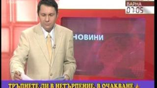 Софийският боклук - в Силистра