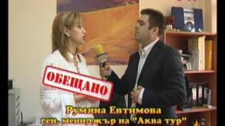 Неполучена награда - 2