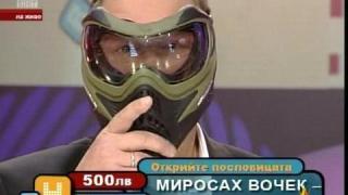 Каски и дупета