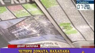 Нахапана луканка