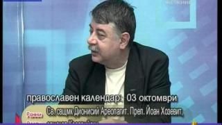 Известни с "Господари на ефира"