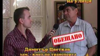 Сгрешени табели на улици - 2