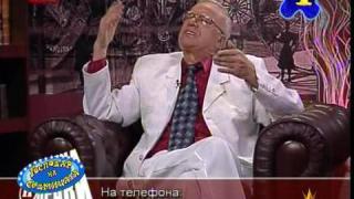 Господар на седмицата - 43/ 2008