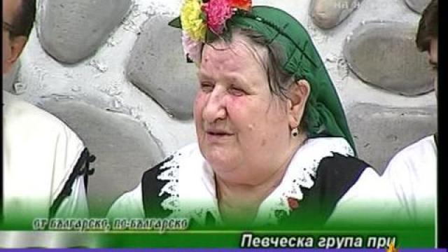 Кръвожадна Тодора
