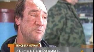 По ракиено време