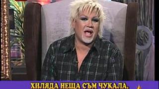 Пощурели водещи