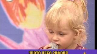 От детските уста