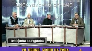 Дружелюбни разговори