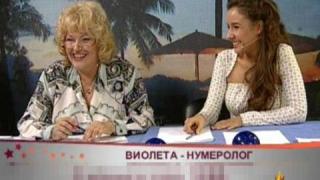 Радостен нумеролог