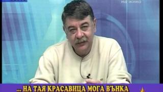 Имаме зрител, добър ден!