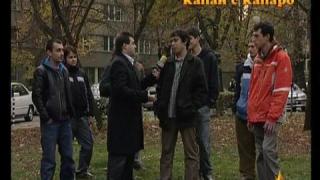Още жертви в капан с капаро