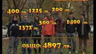 Още жертви в капан с капаро - 2