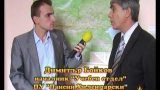 Нелегитимен университет?